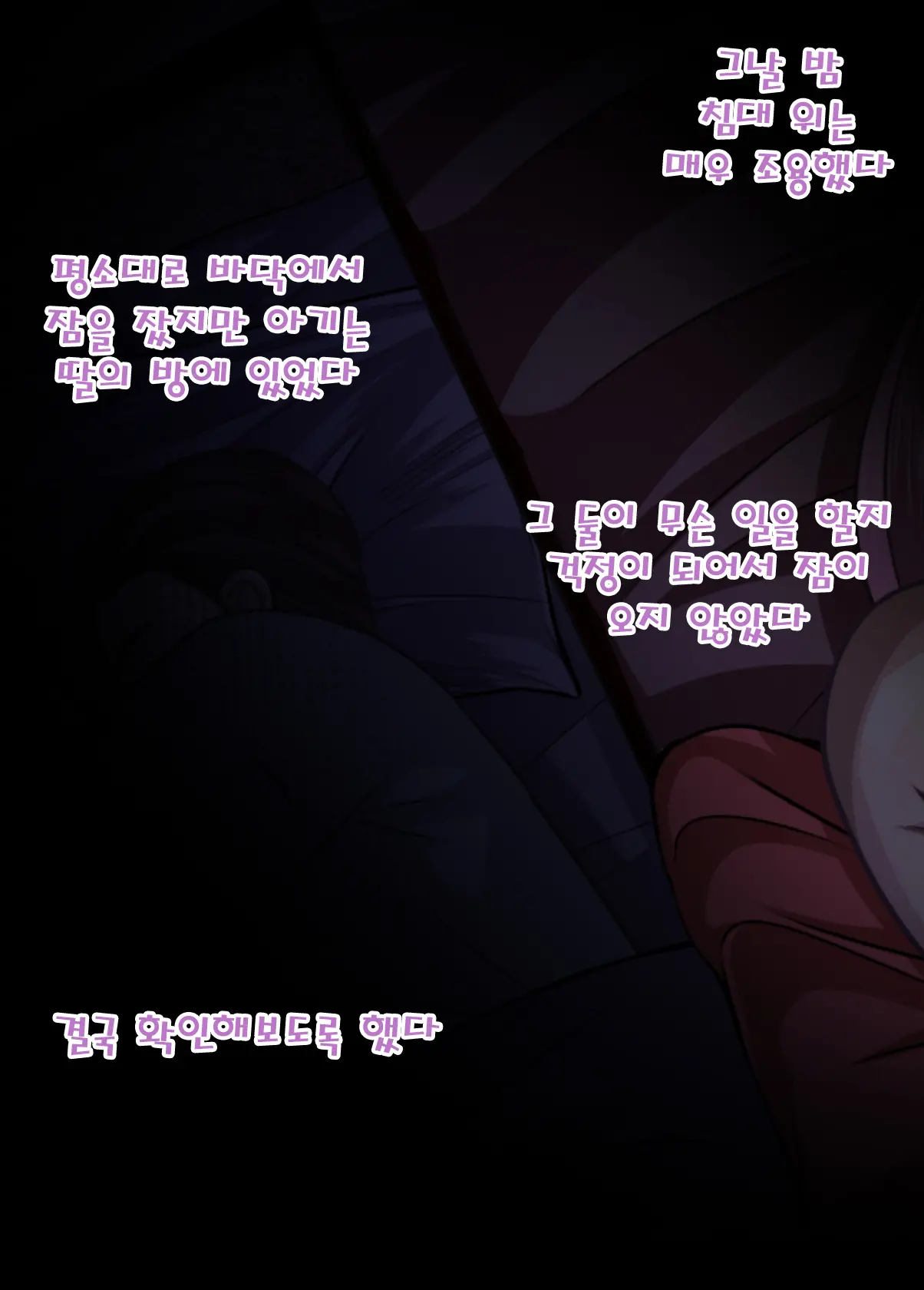 Saimin Kazoku ~Itsunomanika Fuete Ita Aka-Chan~